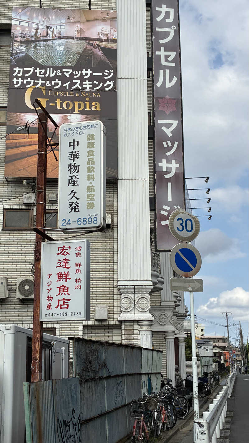 E気持ち♨️さんのカプセルホテル&サウナ ジートピアのサ活写真