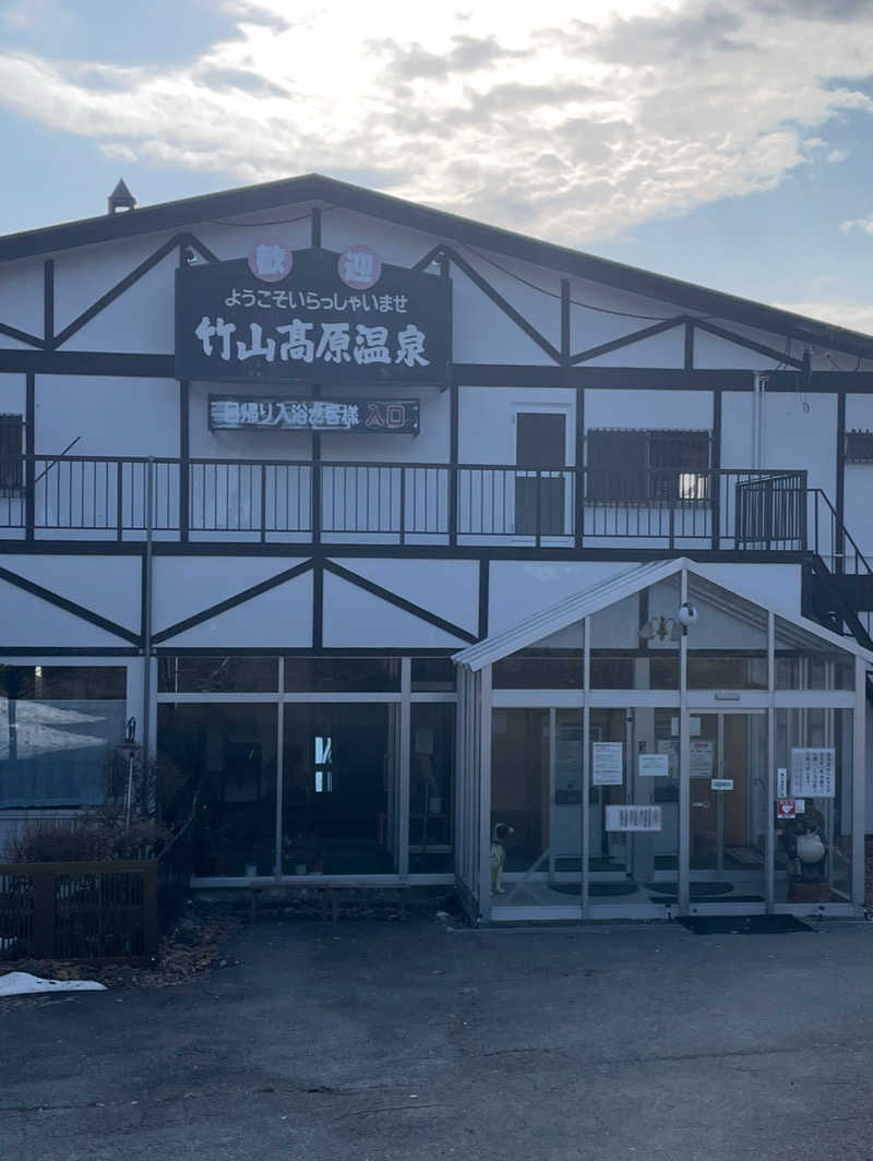 Sachiyoさんの竹山高原温泉 (竹山高原ホテル)のサ活写真