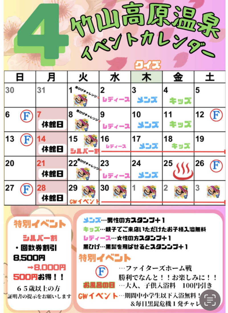 Sachiyoさんの竹山高原温泉 (竹山高原ホテル)のサ活写真