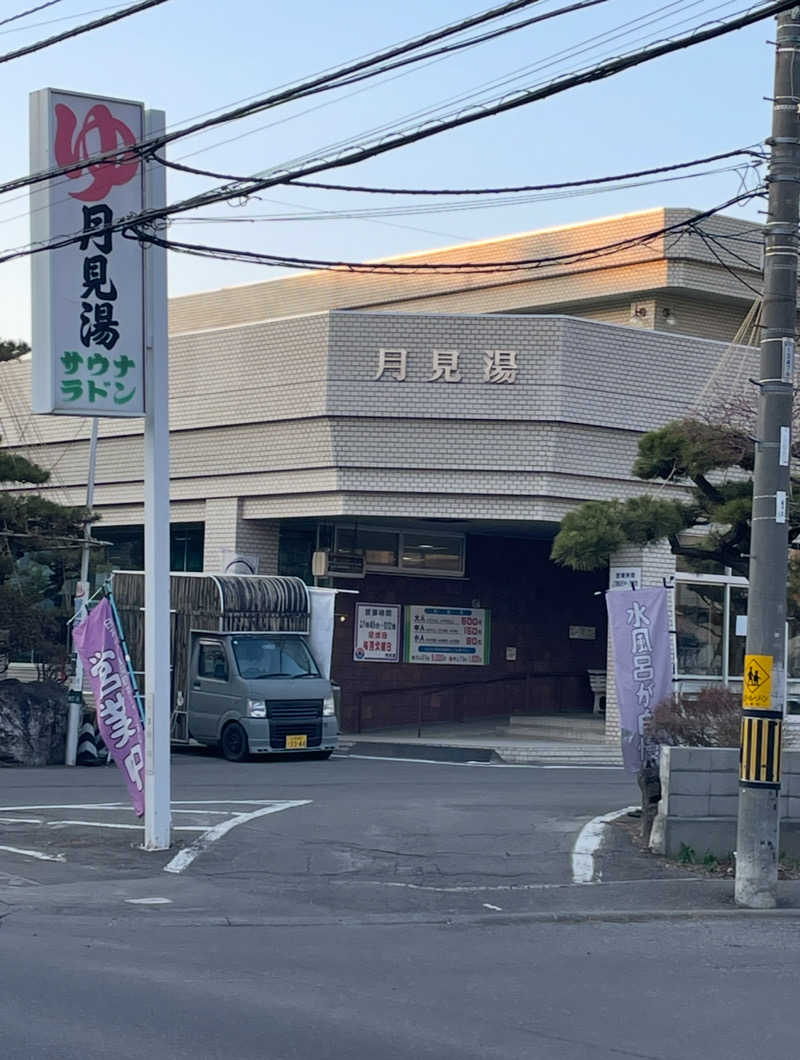 Sachiyoさんの月見湯のサ活写真