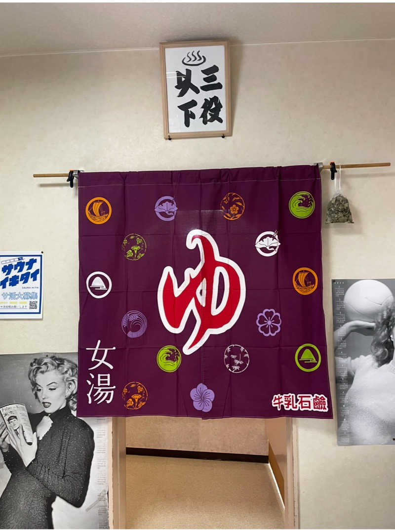Sachiyoさんの月見湯のサ活写真