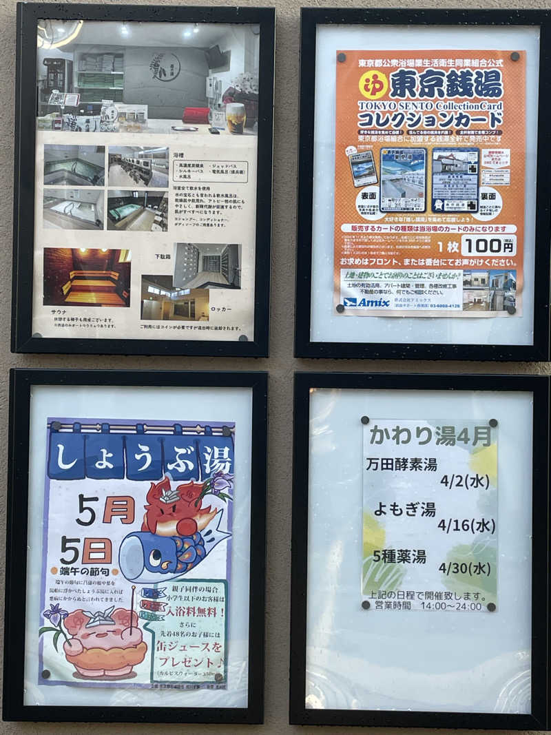 Sachiyoさんの藤の湯のサ活写真