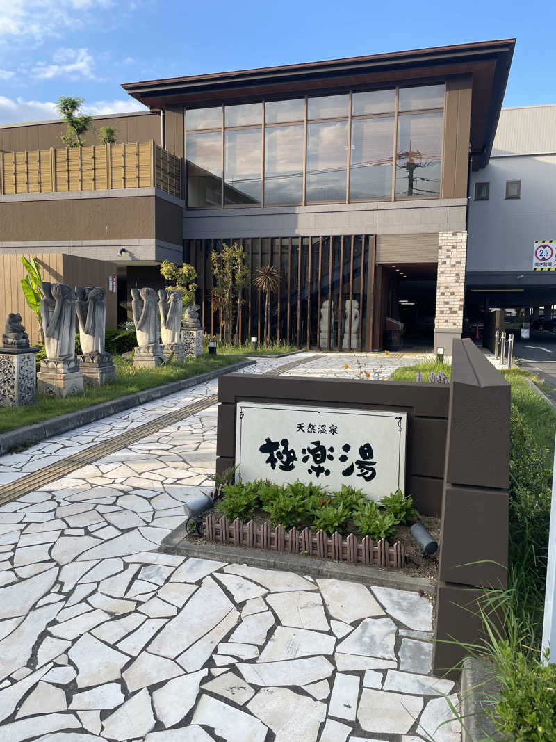 Sachiyoさんの極楽湯 ロイヤル川口のサ活写真