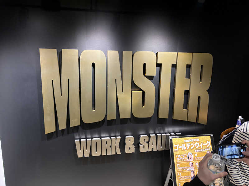 おかわりくんさんのMONSTER WORK & SAUNAのサ活写真