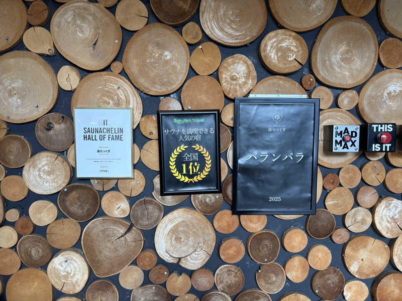 おかわりくんさんのサウナと天然温泉 湯らっくすのサ活写真