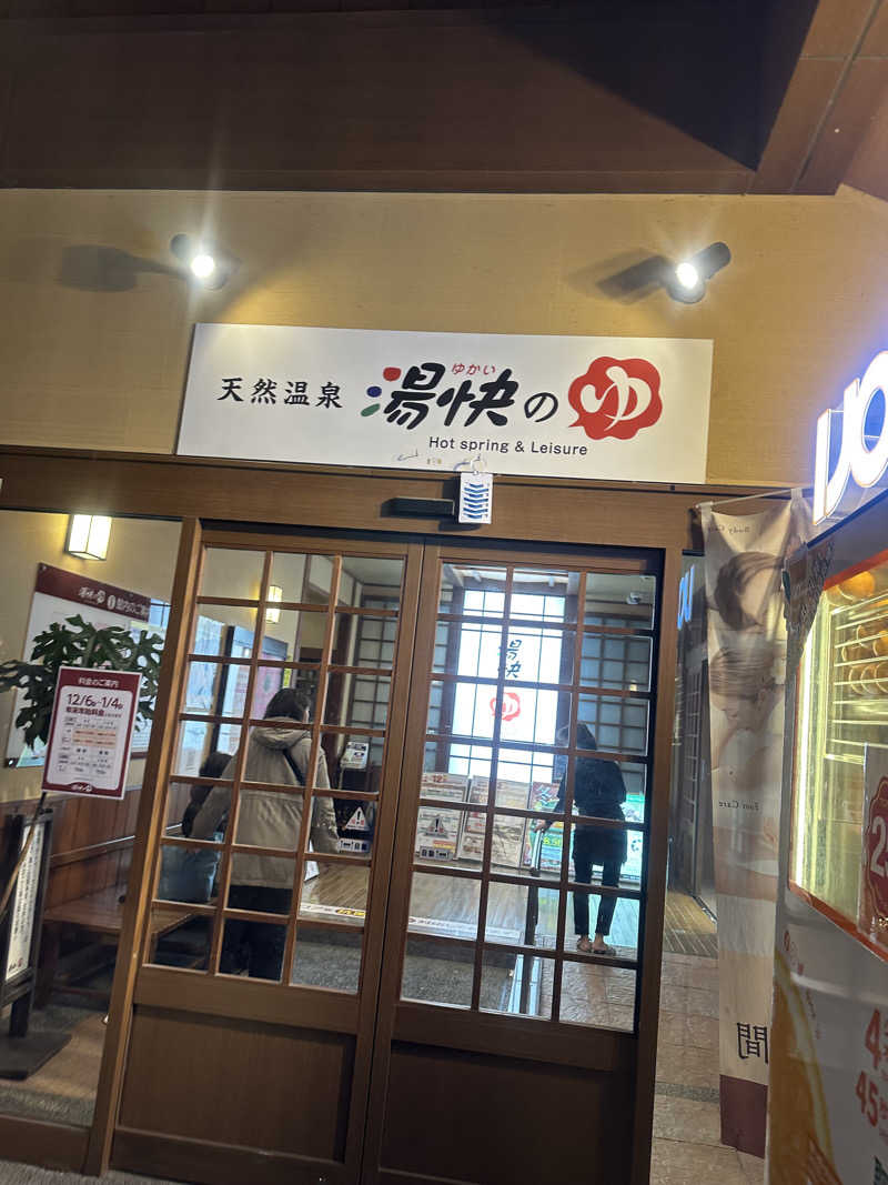 パルさんの湯快のゆ 寝屋川店のサ活写真