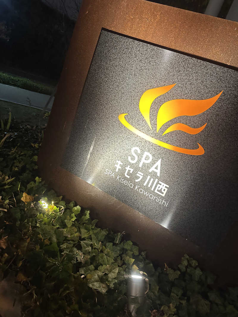 パルさんのSPAキセラ川西のサ活写真