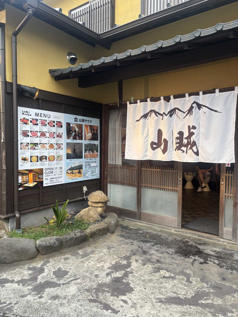 たぐりんさんの山賊サウナのサ活写真