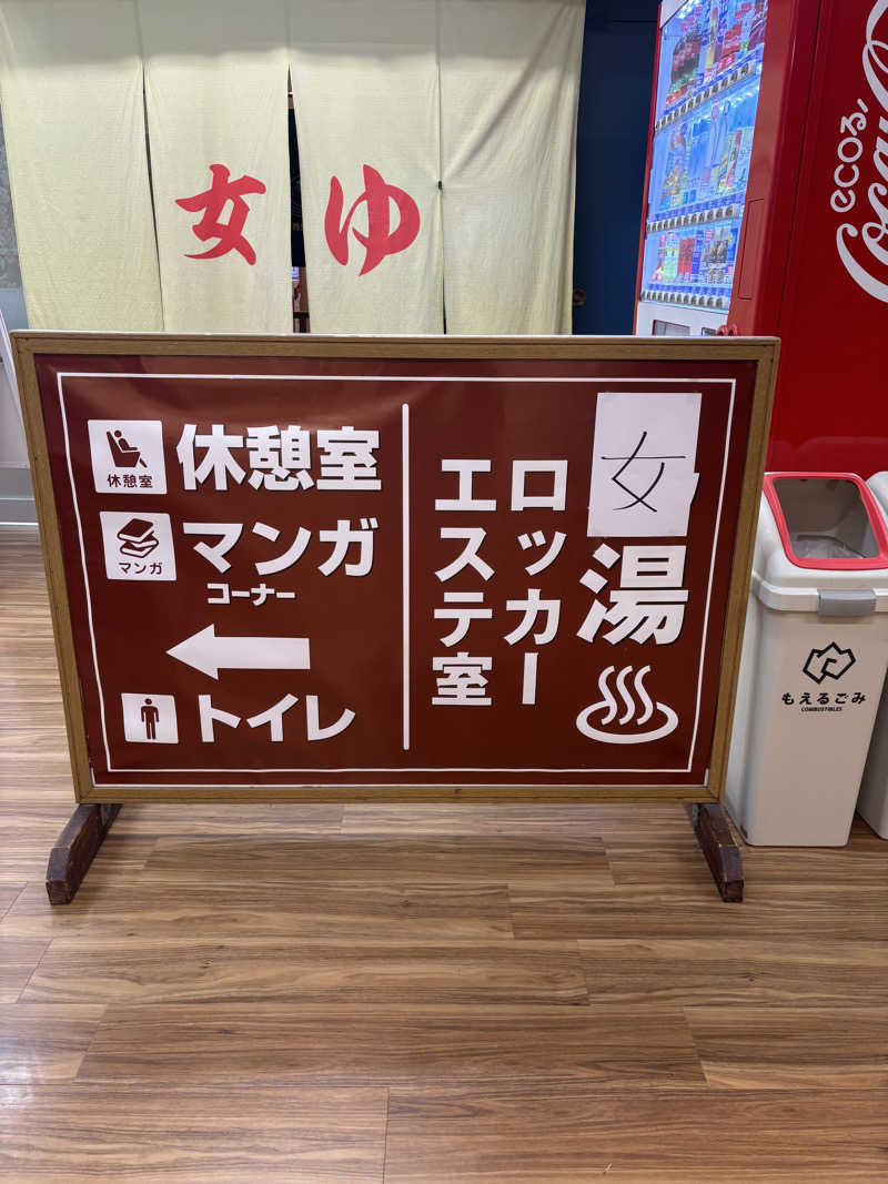 たぐりんさんの湯乃泉 東名厚木健康センターのサ活写真