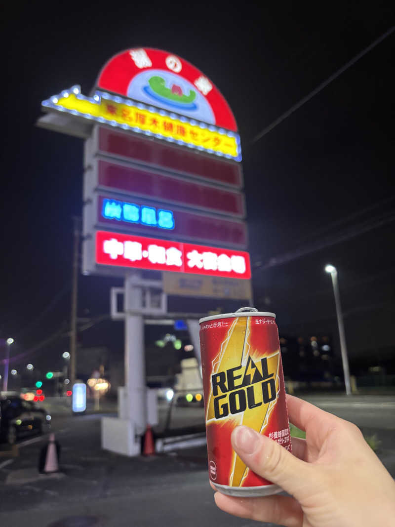 たぐりんさんの湯乃泉 東名厚木健康センターのサ活写真