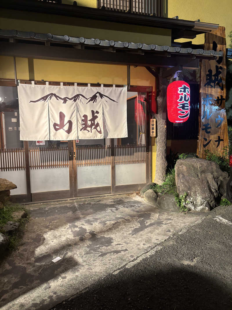 たぐりんさんの山賊サウナのサ活写真