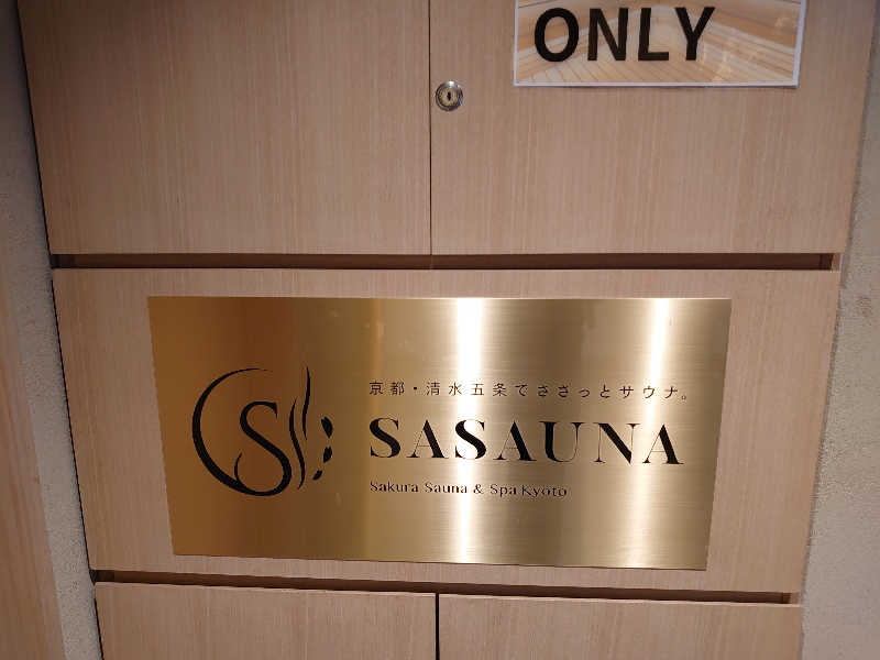 とある転勤族@広島さんのSASAUNA Sakura Sauna & Spa Kyoto (サクラクロスホテル京都清水)のサ活写真