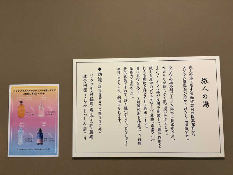 ぽんちょさんのホテル ルートインGrand上田駅前のサ活写真