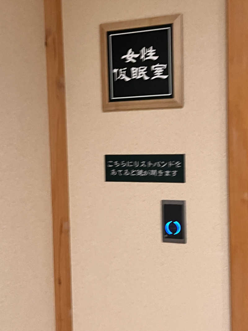 みずさんの御老公の湯 境店のサ活写真