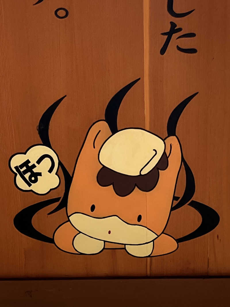 みずさんの天然温泉 七福の湯 前橋店のサ活写真