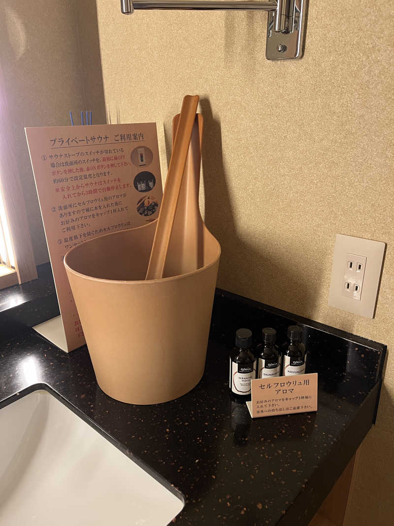 ポカホンタスさんの白玉の湯 華鳳のサ活写真