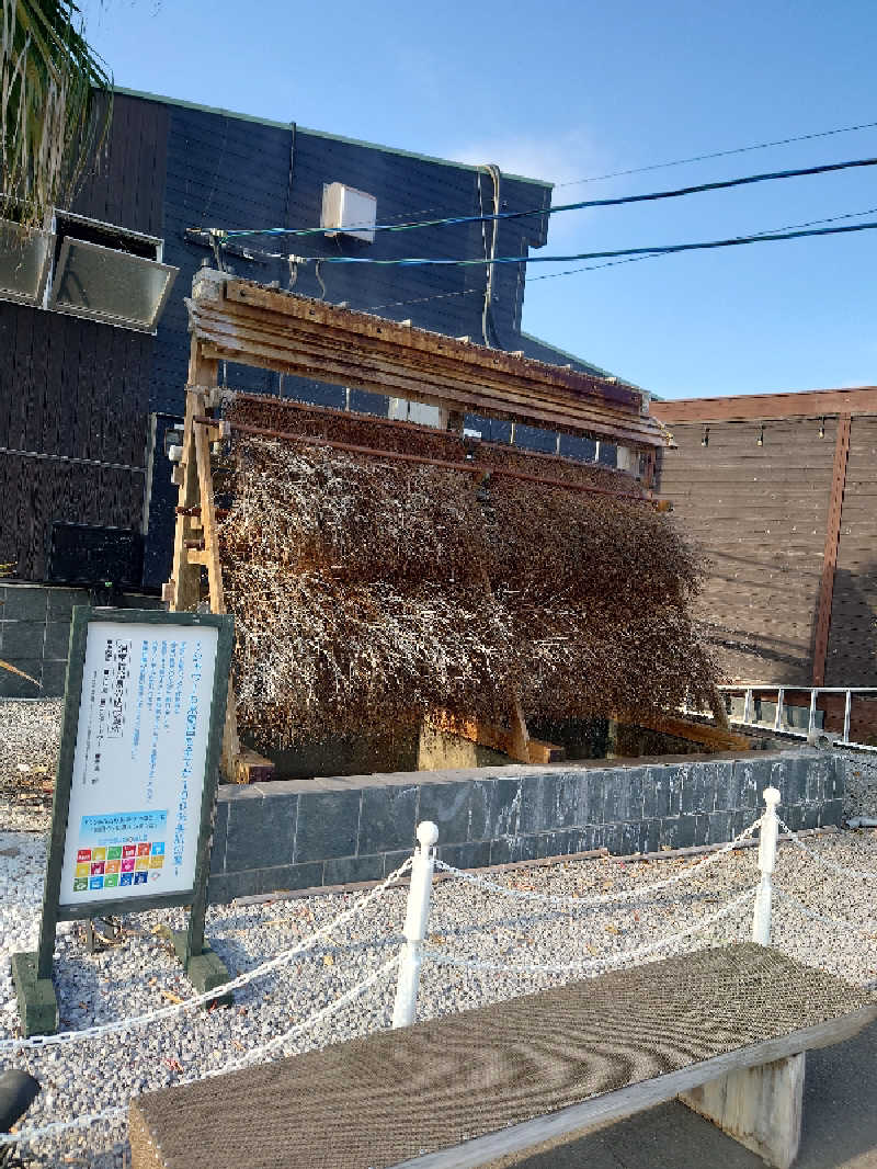 裕子さんのまるた屋温泉 西方の湯のサ活写真