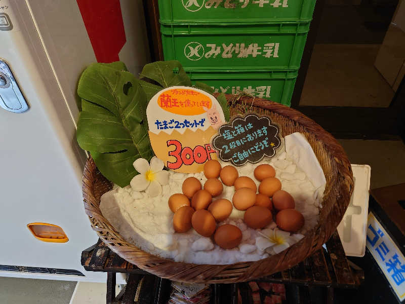 裕子さんのまるた屋温泉 西方の湯のサ活写真