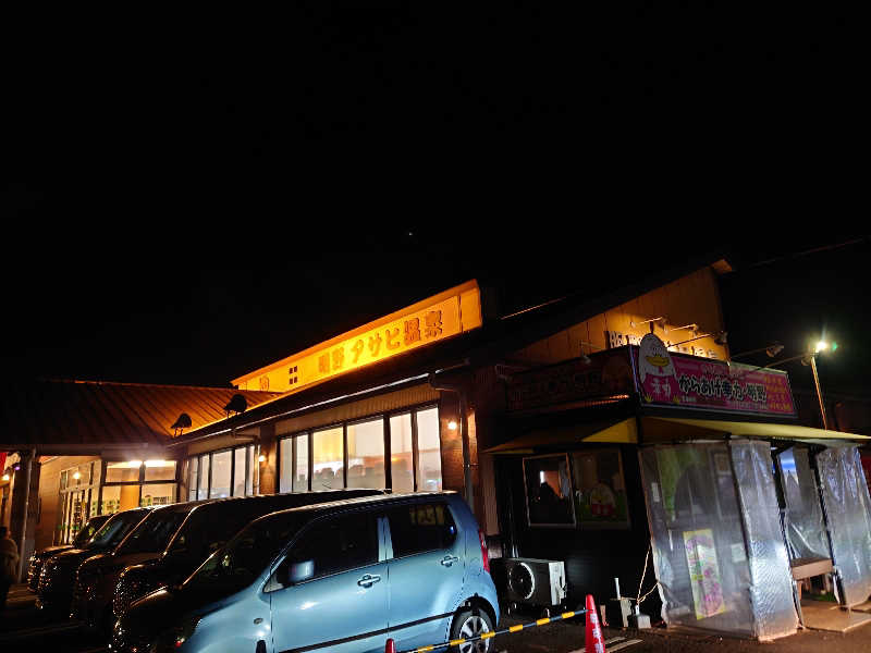 裕子さんの明野 アサヒ温泉のサ活写真