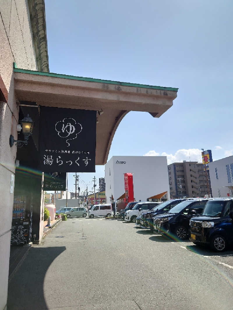 裕子さんのサウナと天然温泉 湯らっくすのサ活写真
