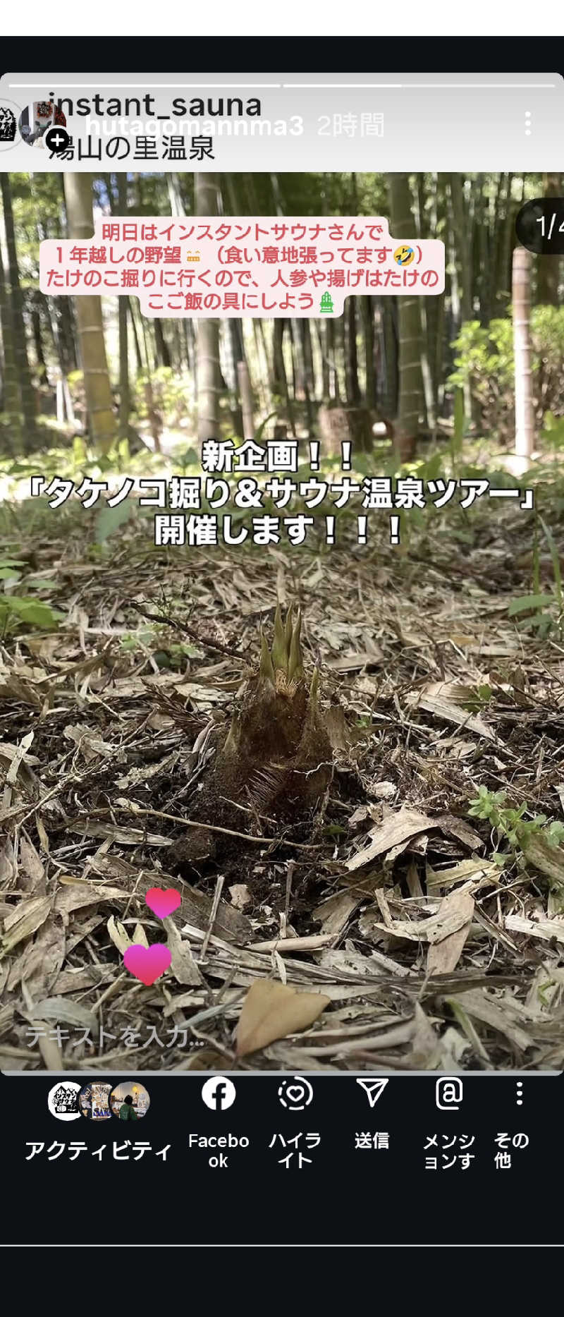 裕子さんの地獄蒸しSAUNA 伴のサ活写真