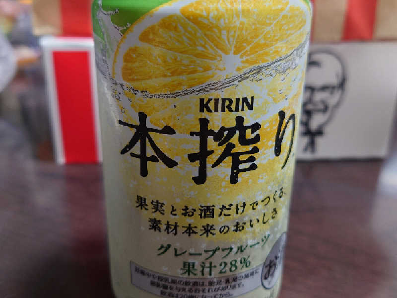 キリン本絞り
