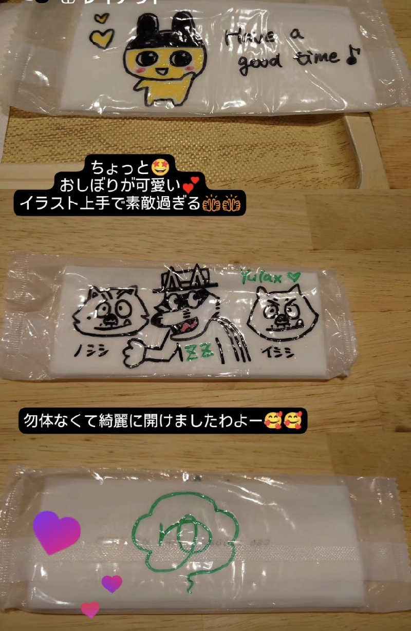 裕子さんのサウナと天然温泉 湯らっくすのサ活写真