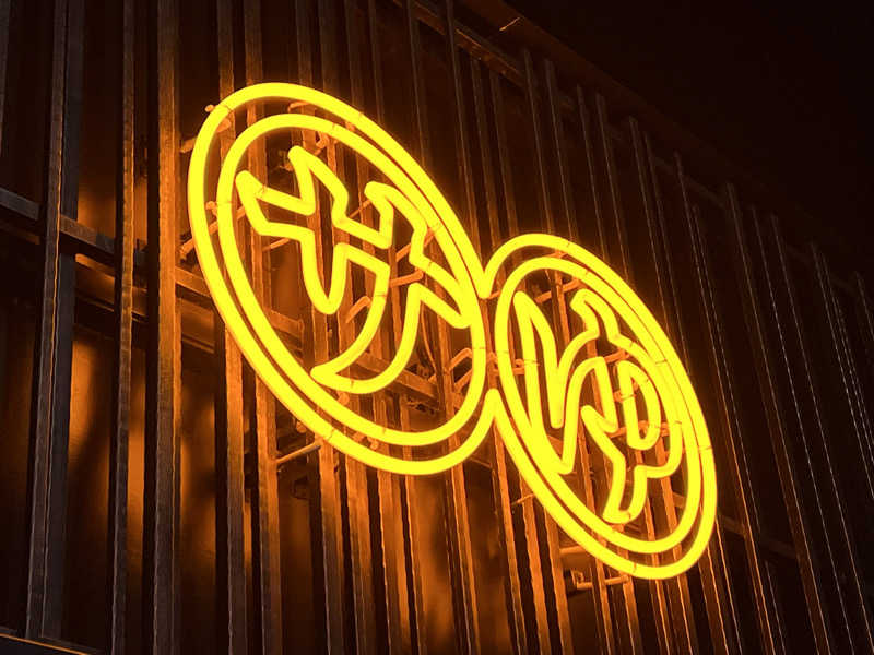 コリンセイさんの堀田湯のサ活写真