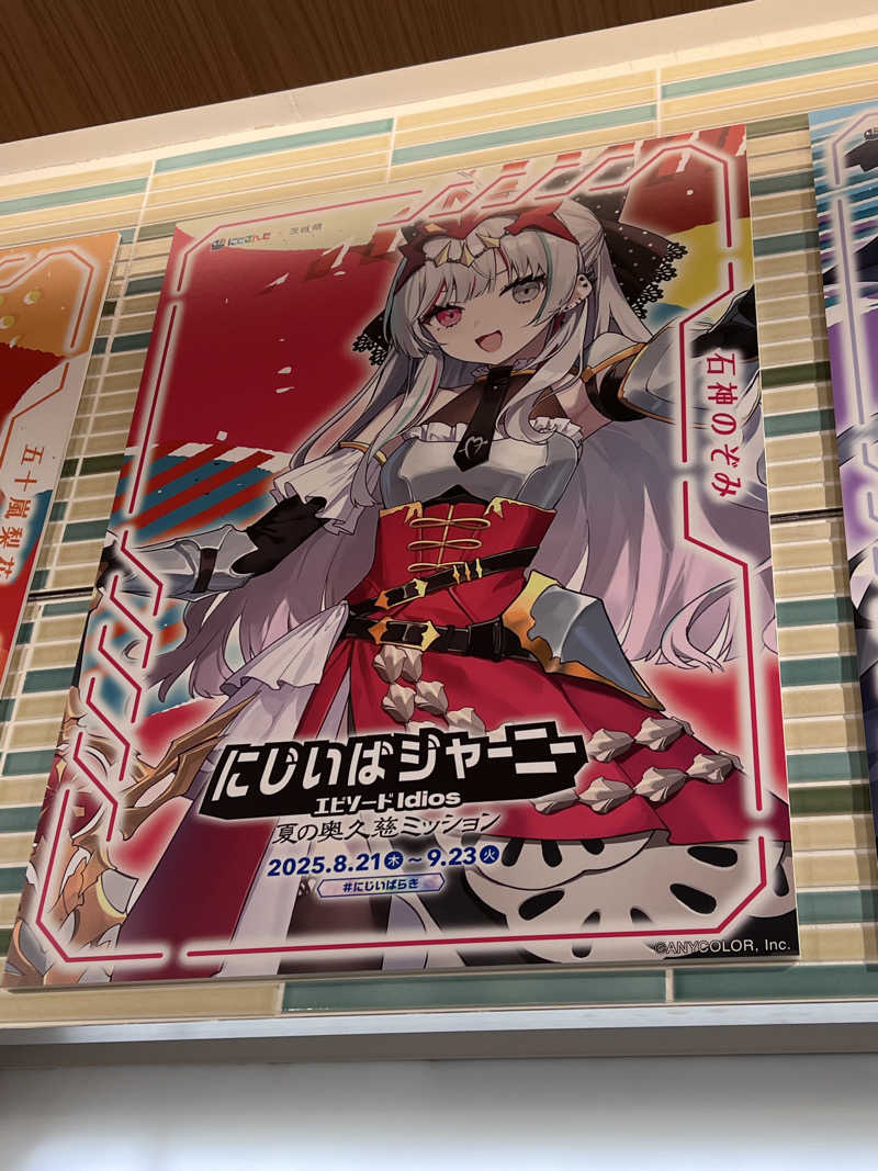 コリンセイさんの中野寿湯温泉のサ活写真