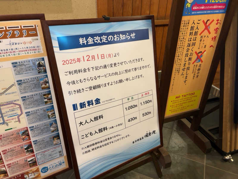 コリンセイさんの春日部温泉 湯楽の里のサ活写真