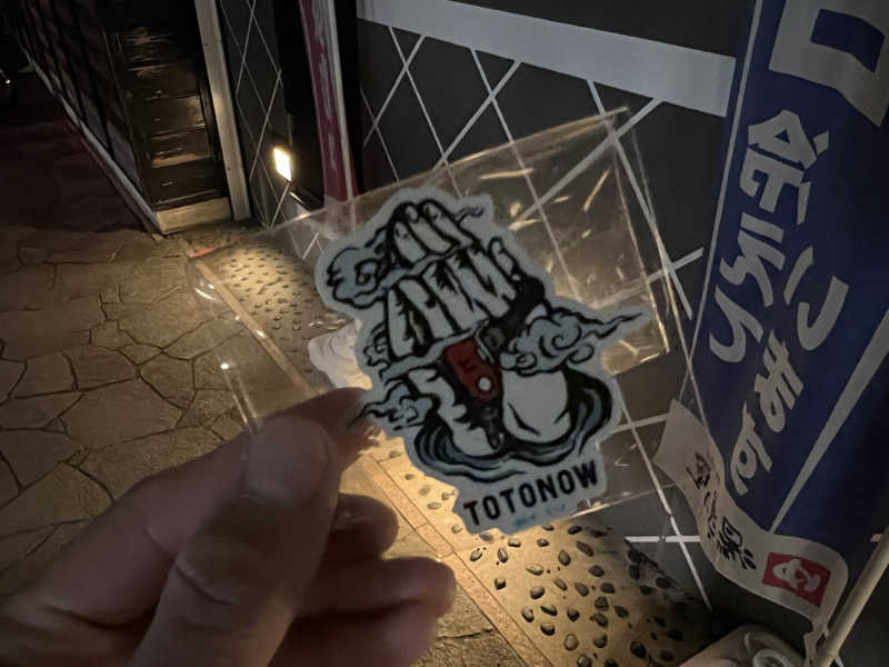 コリンセイさんの北本温泉 湯楽の里のサ活写真