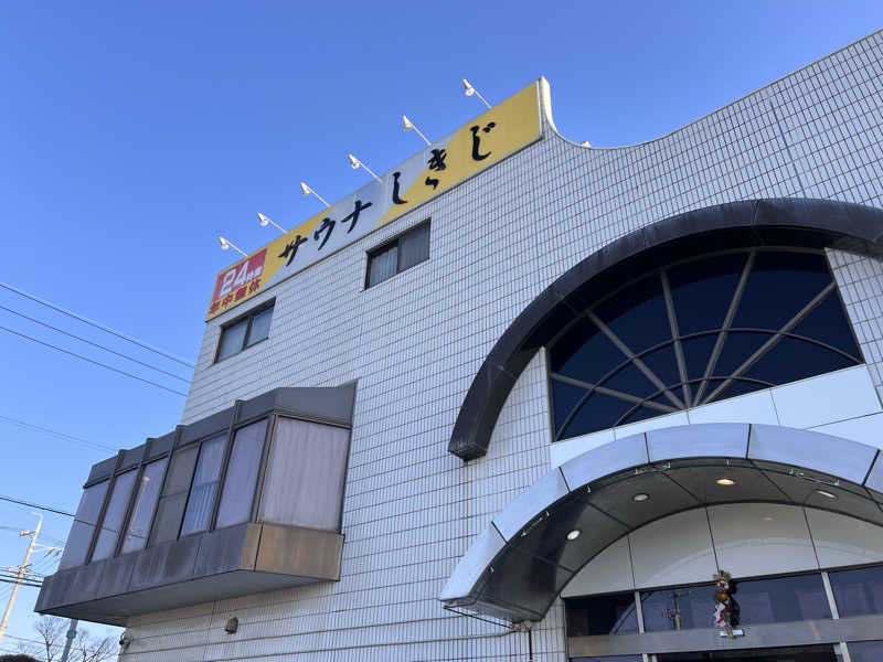 コリンセイさんのサウナしきじのサ活写真