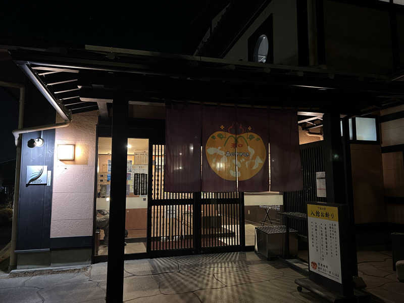 コリンセイさんの天然温泉 森のせせらぎ なごみのサ活写真