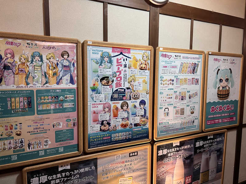 コリンセイさんの極楽湯 上尾店のサ活写真