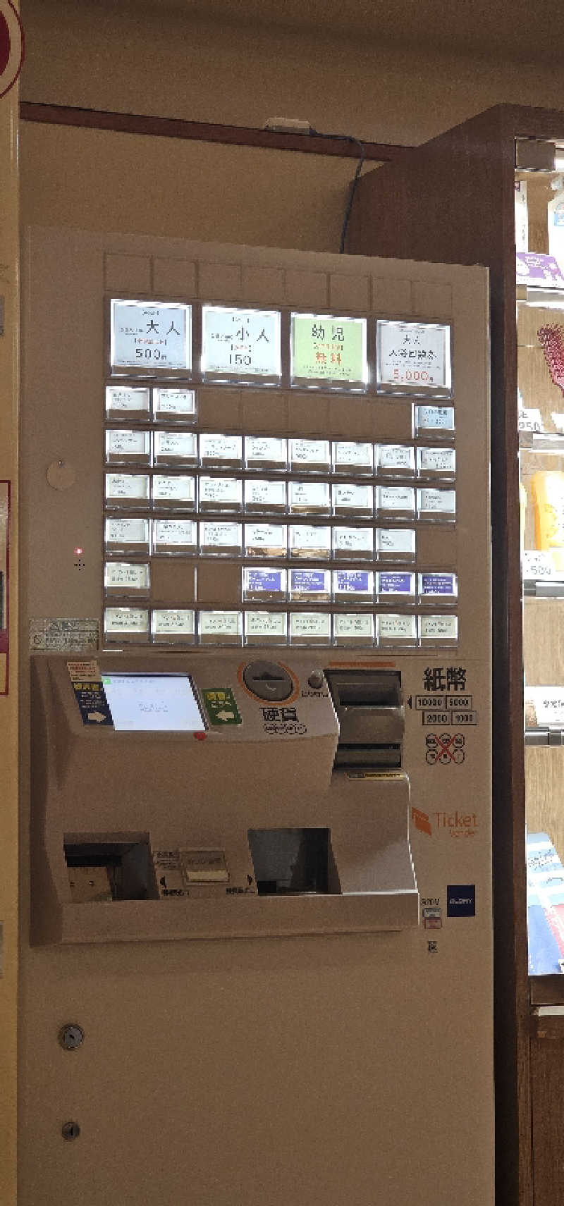 けんうっどさんの北のたまゆら 東苗穂のサ活写真