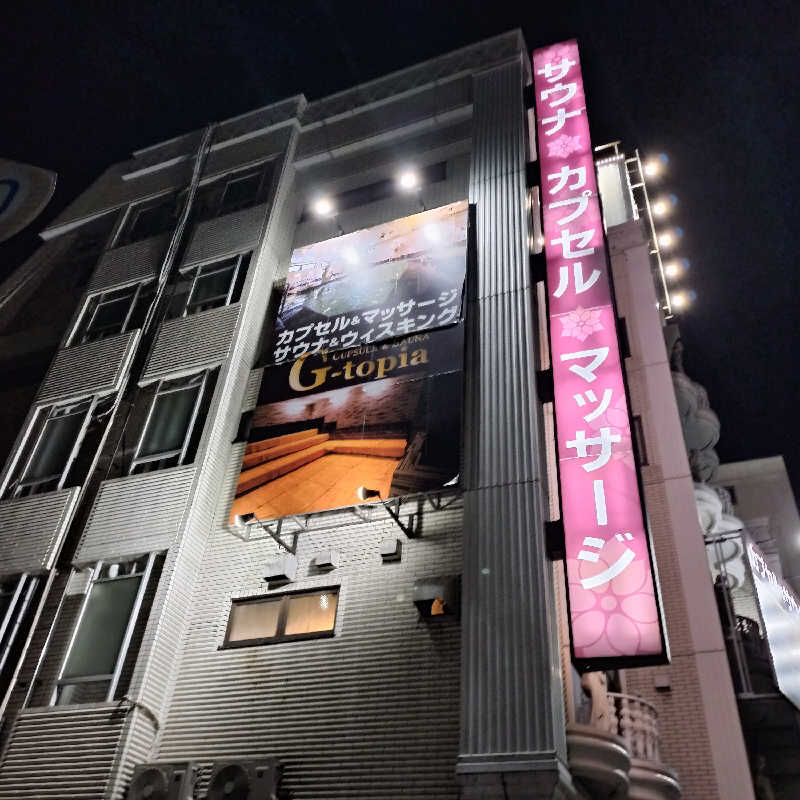 だだちゃまめさんのカプセルホテル&サウナ ジートピアのサ活写真