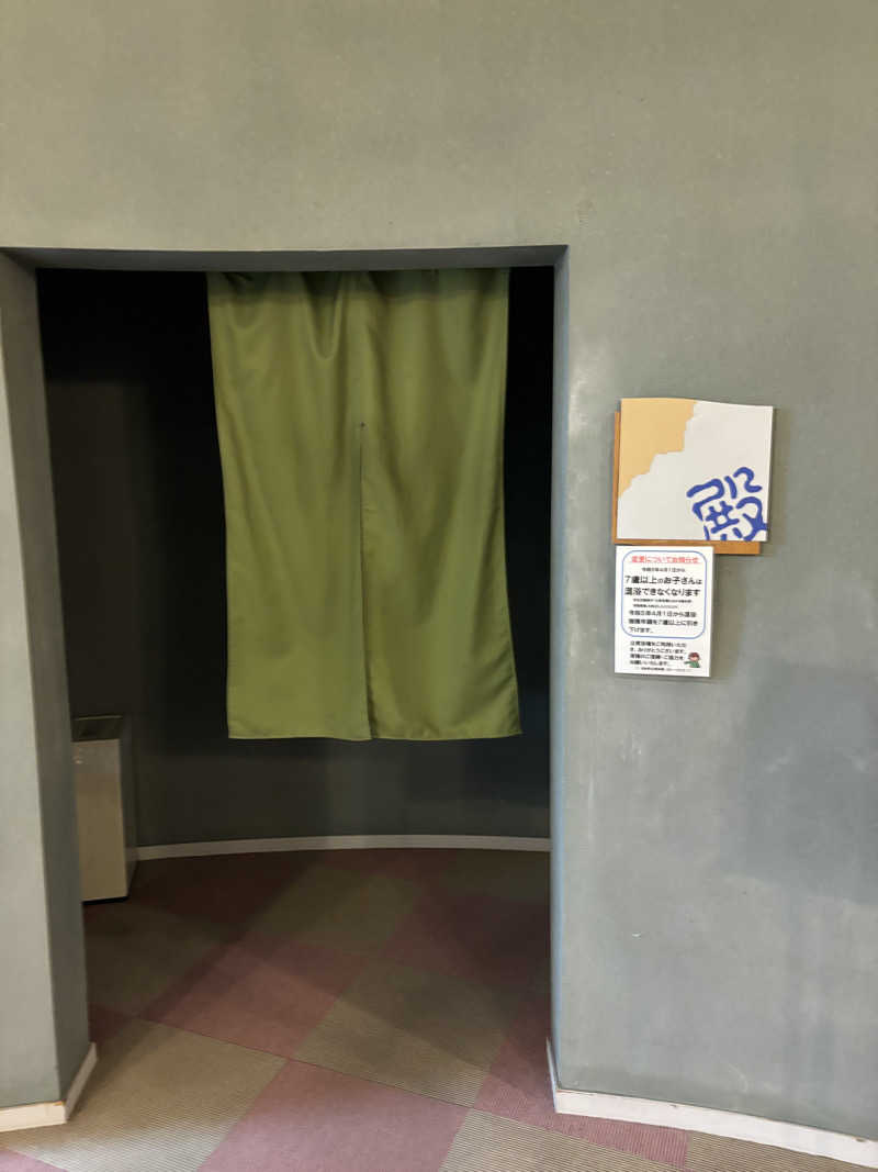 ゆーたのサ活旅さんの清水町公衆浴場のサ活写真