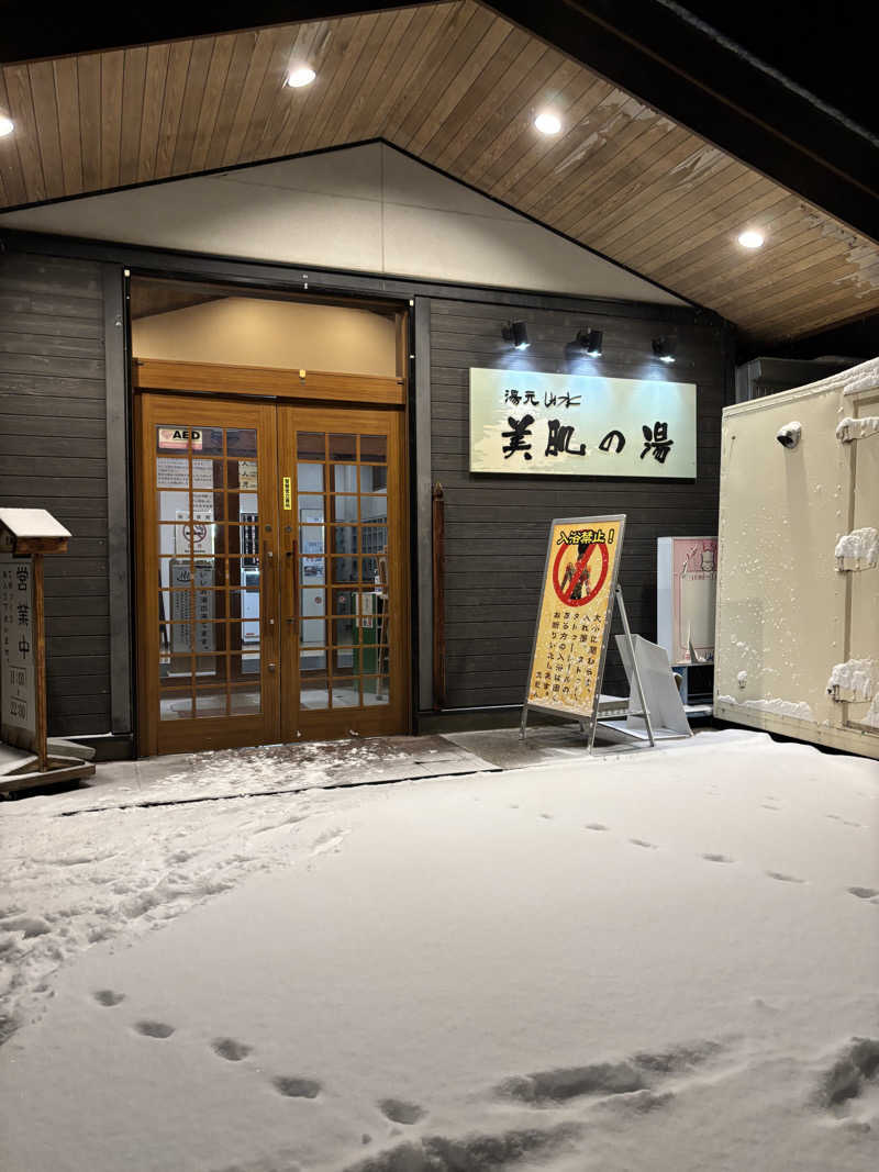 ゆーたのサ活旅さんの湯元ホテル山水 美肌の湯のサ活写真