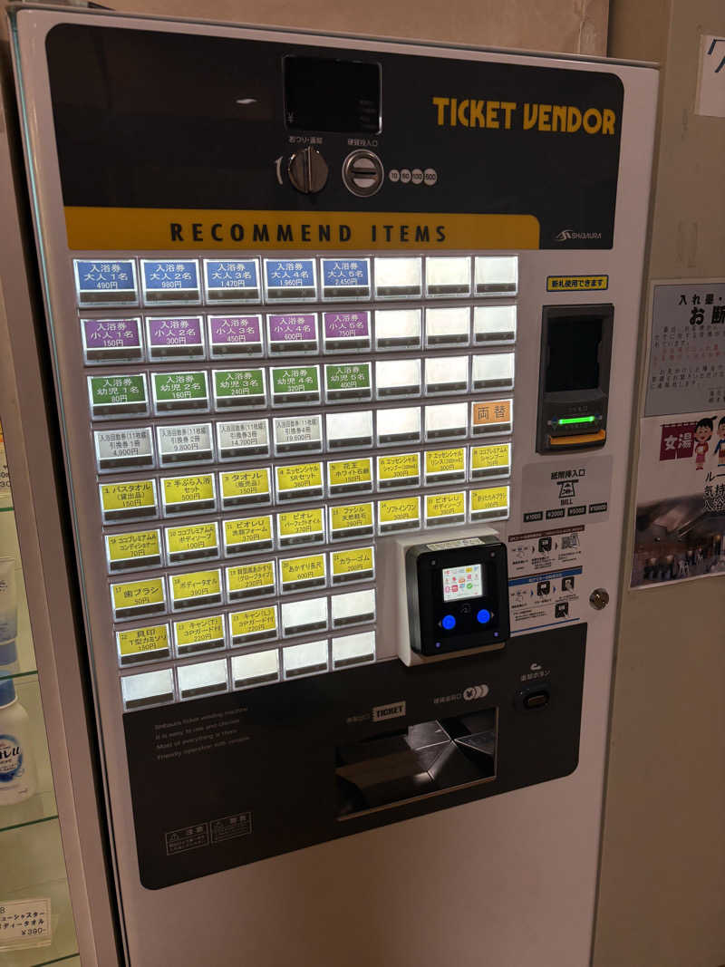 ゆーたのサ活旅さんの湯元ホテル山水 美肌の湯のサ活写真