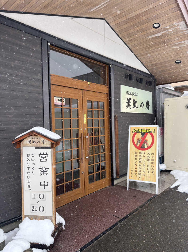 ゆーたのサ活旅さんの湯元ホテル山水 美肌の湯のサ活写真