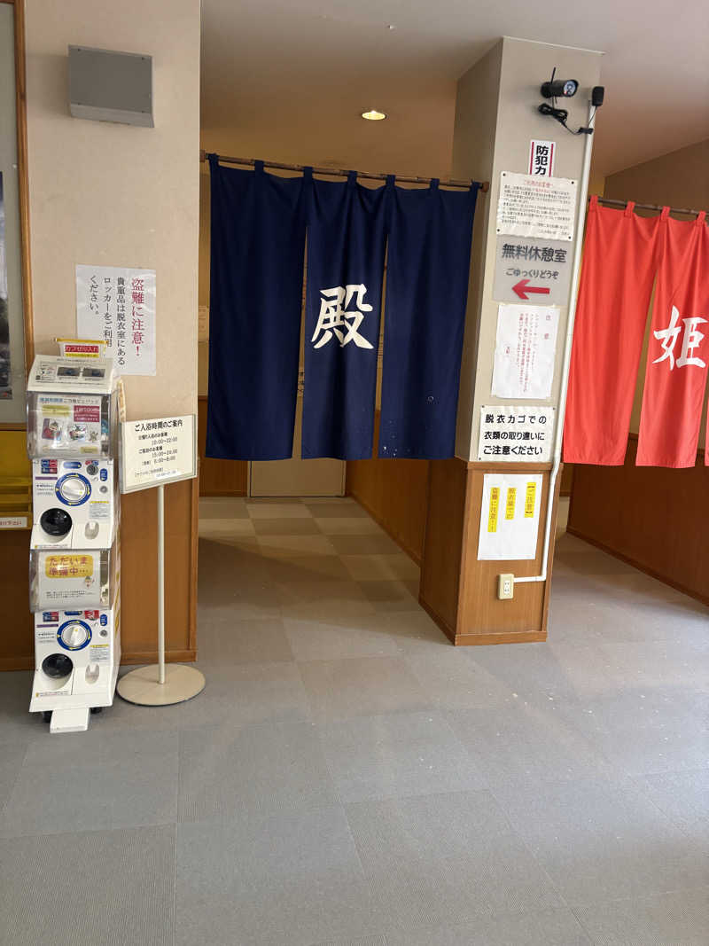 ゆーたのサ活旅さんのこぶしの湯 あつまのサ活写真