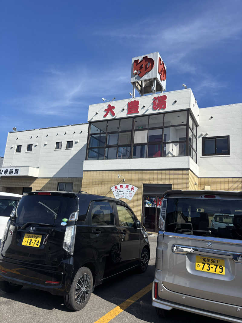 ゆーたのサ活旅さんの大豊湯のサ活写真