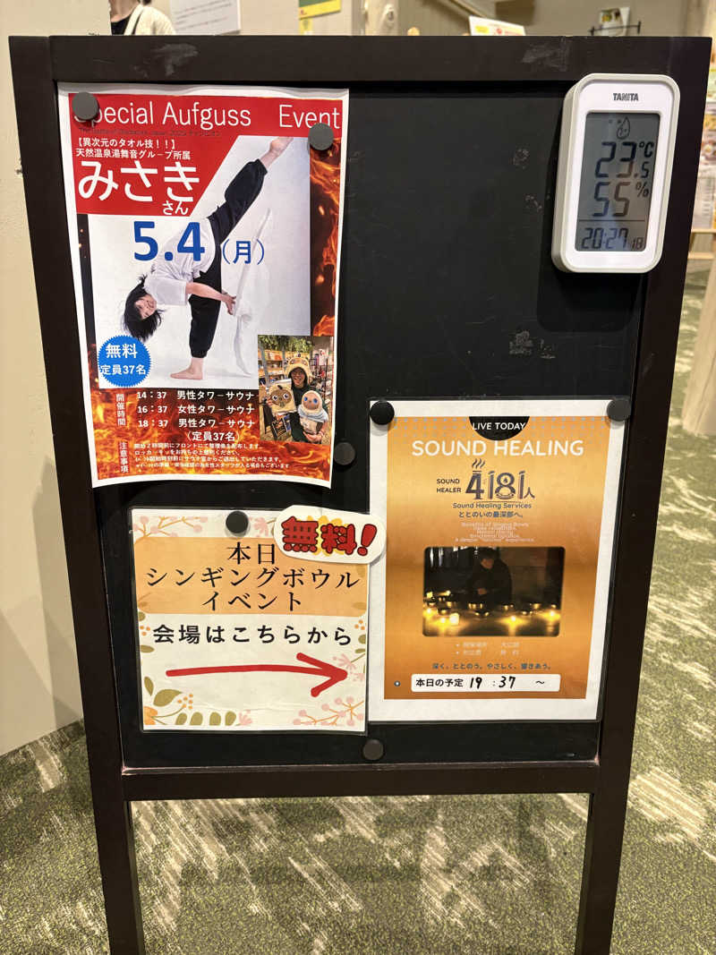 YUKI⛄️さんのSPA&ごはん ゆるうむ yuluumuのサ活写真