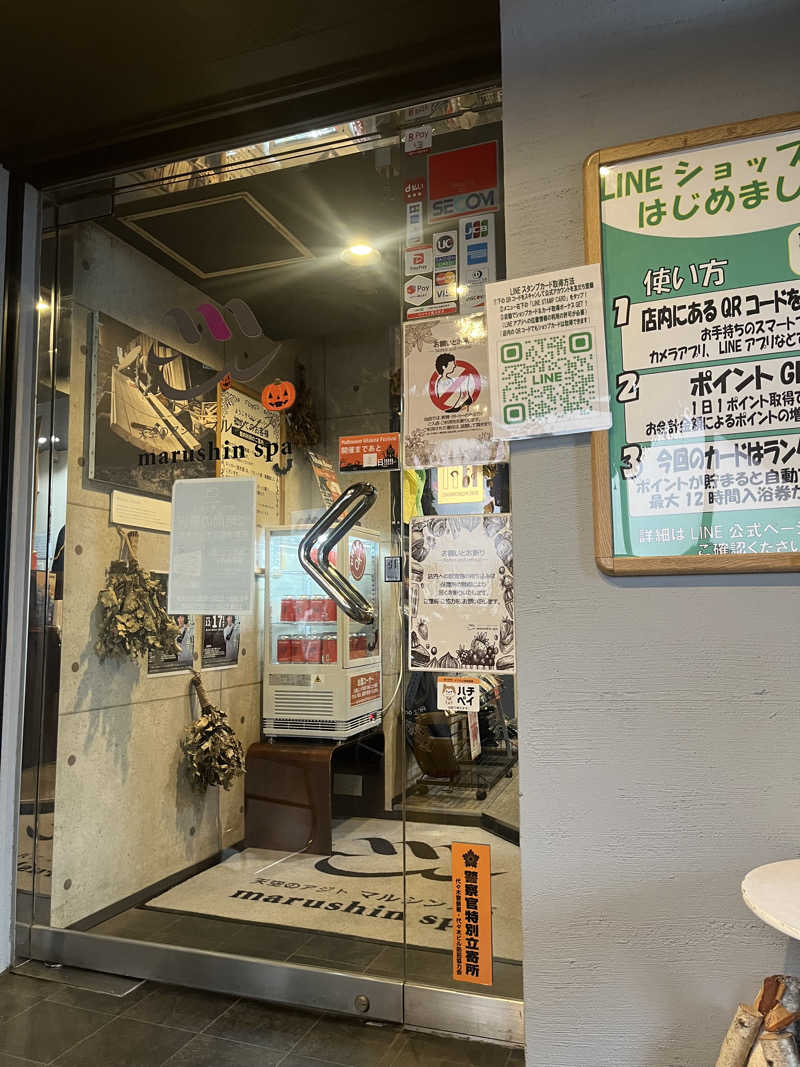 サウナーマンさんの天空のアジト マルシンスパのサ活写真