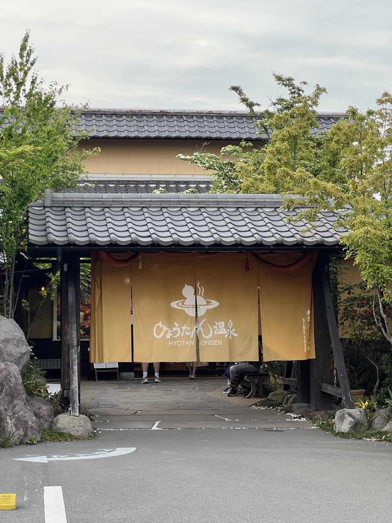 サウナパーソンさんのひょうたん温泉のサ活写真