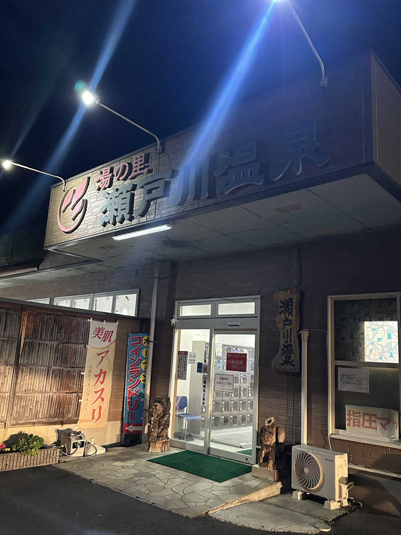 moto307さんの湯の里瀬戸川温泉のサ活写真