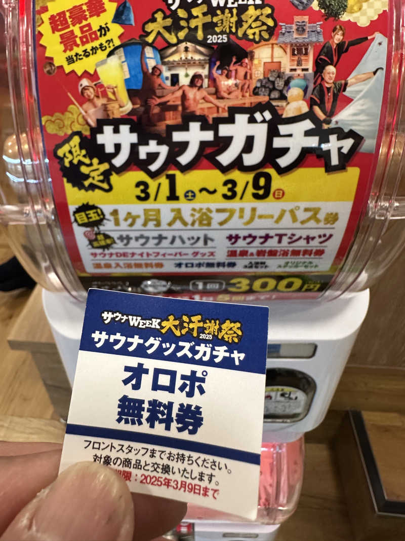 moto307さんのしまなみ温泉 喜助の湯のサ活写真
