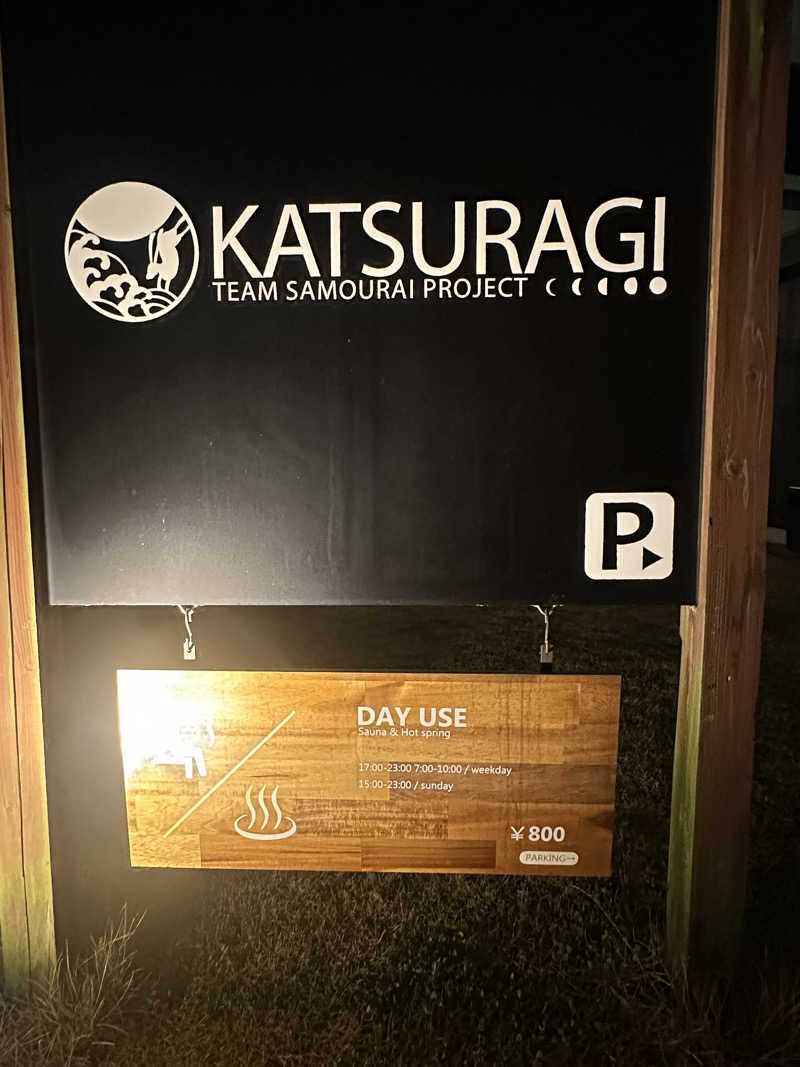 moto307さんの湯郷温泉 和モダンな宿 かつらぎのサ活写真