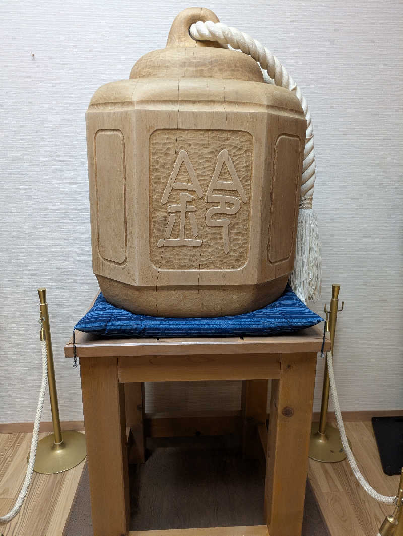 かなでさんの鈴の湯のサ活写真