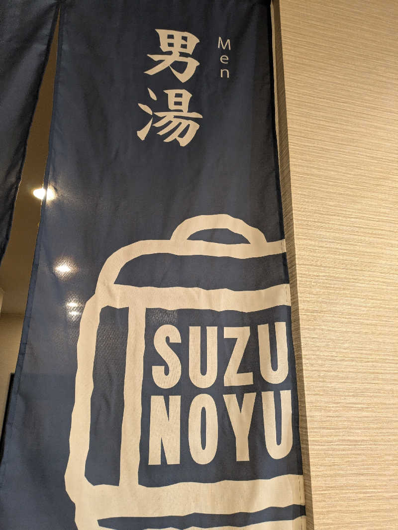 かなでさんの鈴の湯のサ活写真